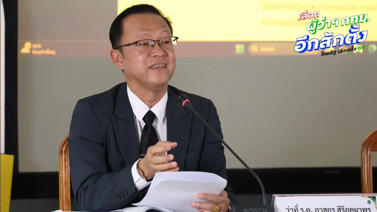 กกต. แถลงสรุปปิดหีบเลือกตั้ง กทม.-เมืองพัทยา ไร้เรื่องร้องเรียน