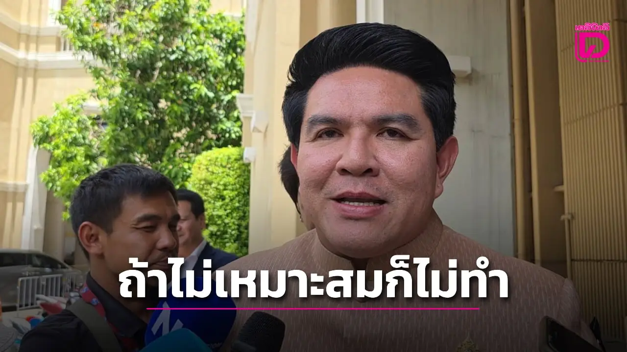‘สุรศักดิ์’ แจงเก็บค่าเดินทางไทยไปนอก คลังศึกษาอยู่ ถ้าไม่เหมาะสมก็ไม่ทำ