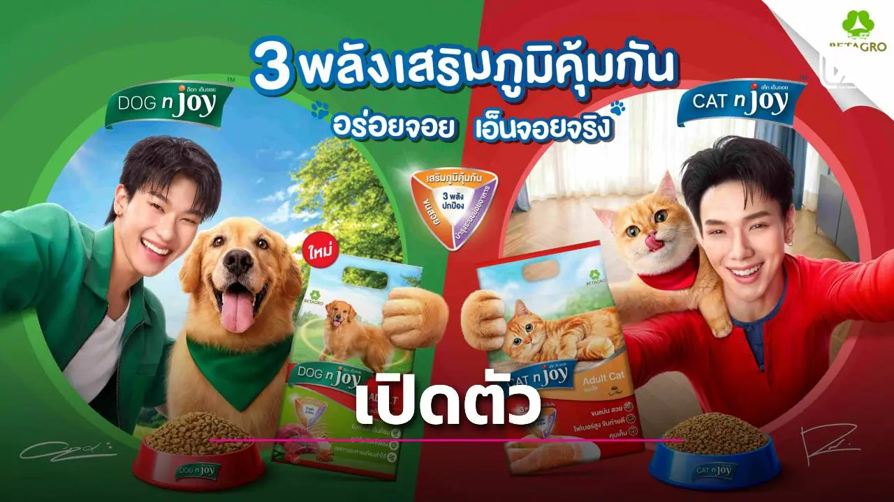 'เบทาโกร' เปิดตัว 'ออฟโรด –ต้าห์อู๋'จัดงานใหญ่แห่งปี 'CAT DOG n joy Fun Fest'