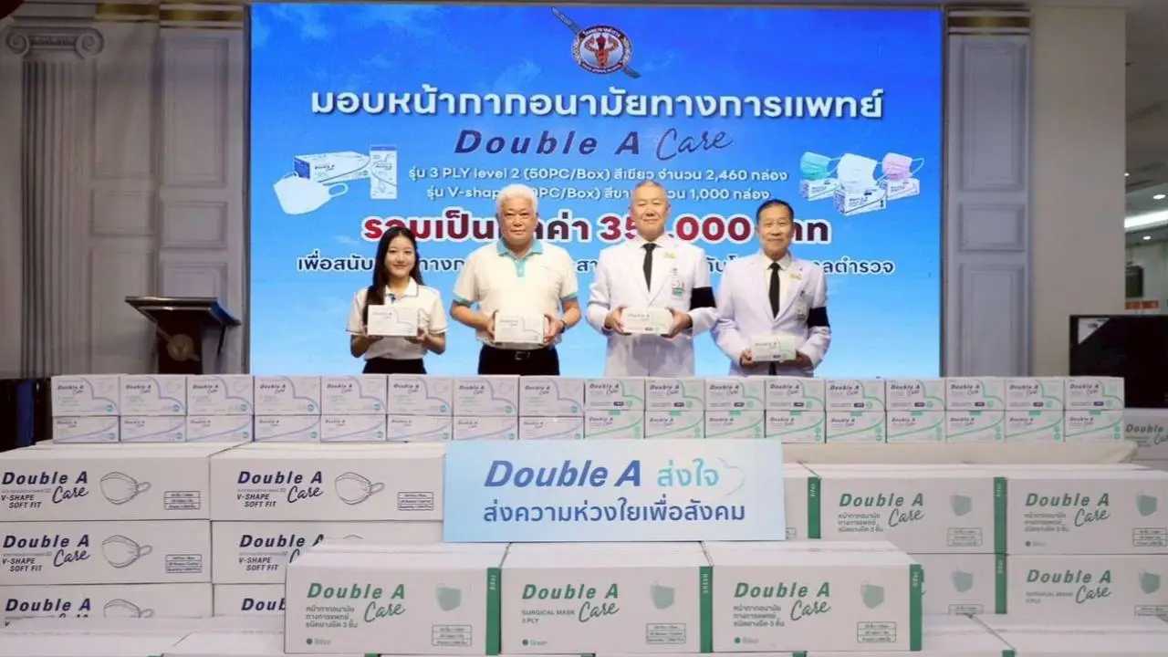 ดั๊บเบิ้ล เอ ส่งความห่วงใย มอบหน้ากากอนามัยแก่ รพ.ตำรวจ เพื่อสนับสนุนทางการแพทย์