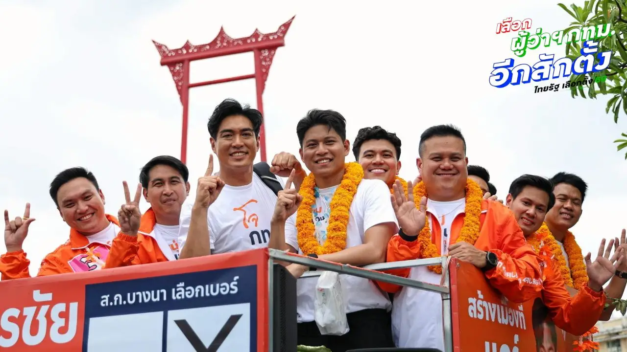 ผลเลือกตั้ง สก. 2569 นับแล้ว 95% สรุปทั้ง 50 เขต พรรคประชาชนได้มากสุด 22 เขต