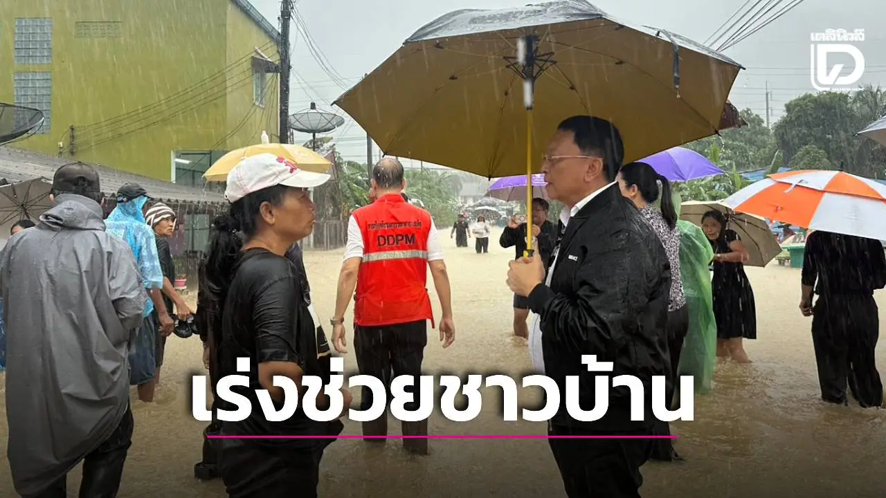 รองผู้ว่าฯ-นายก ‘อบจ.’ เร่งช่วยเหลือชาวเมืองพังงา หลังฝนถล่มหนัก จนเกิดน้ำท่วมหลายจุด