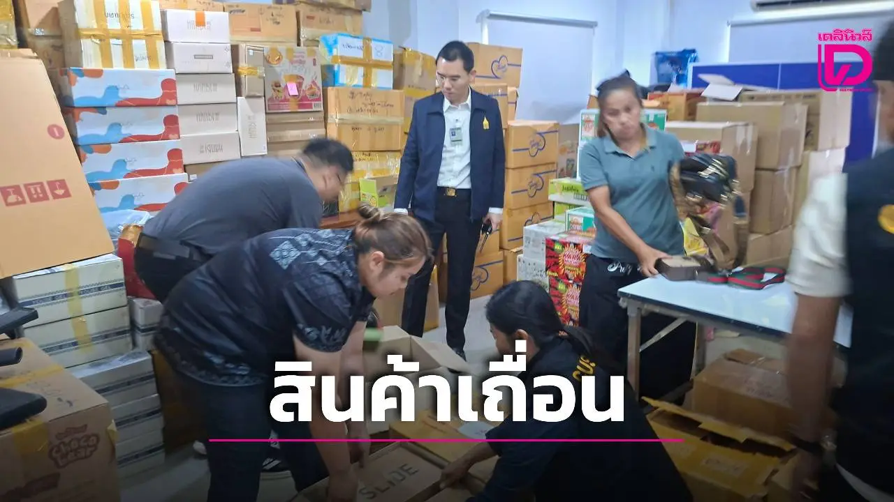 ศุลกากรช่องจอม ทลายคลังสินค้าเถื่อน 3 จว. ยึดของกลาง 4 หมื่นชิ้น ทำเสียหายทะลุ 80 ล้าน
