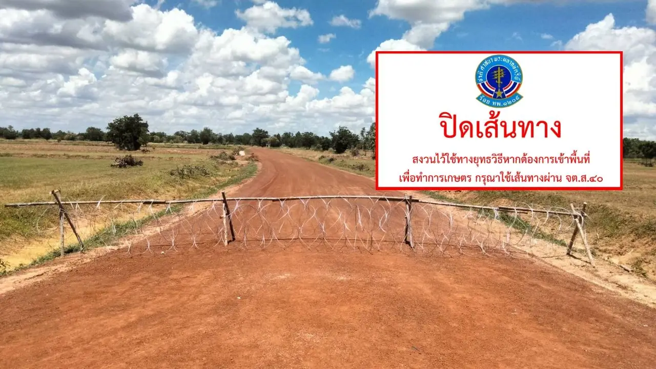 เสริมลวดหนามหีบเพลง ชายแดนบ้านหนองจาน ห้ามเข้าเขตทหารยามค่ำคืน