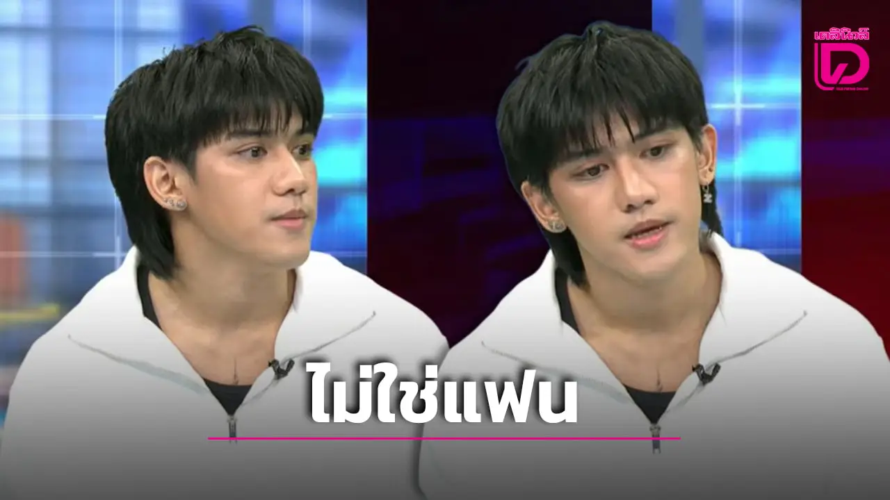 'ติณติณ' ย้ำชัดไม่ได้เป็นแฟน 'ฟารีดา' แจงชัด2ประโยคเด็ดตอนฝ่ายหญิงอ้างว่าท้อง3เดือน!