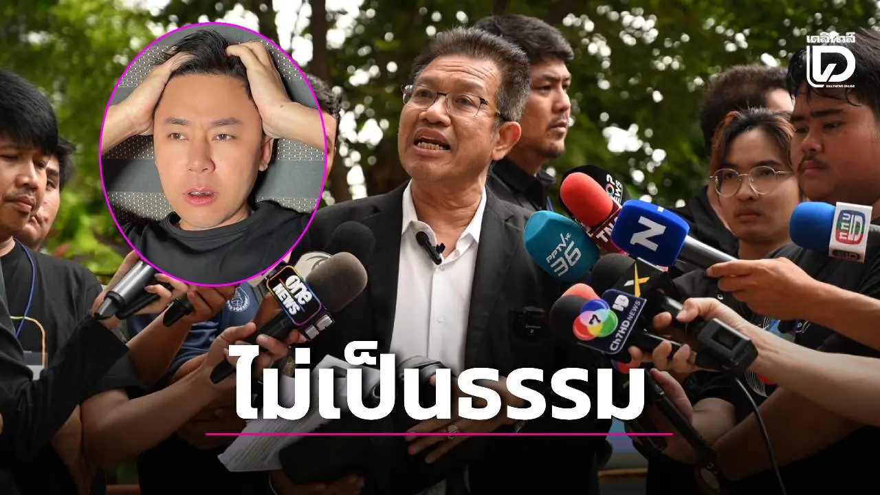 ผ่าคำพิพากษา 'ทนายตั้ม'เจ้าตัวหลั่งน้ำตาลั่นไม่ได้รับความเป็นธรรม มั่นใจคดี71ล้านไม่ได้กระทำผิด