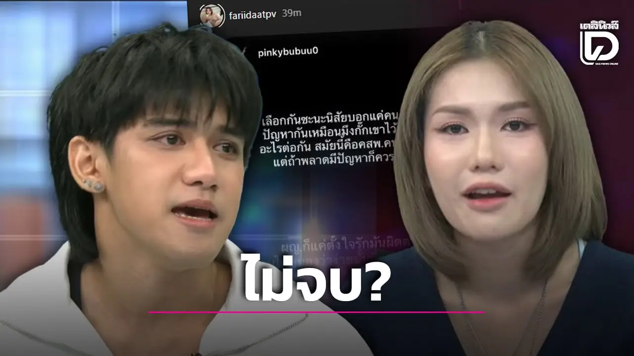 ‘ฟารีดา’ ไม่จบแชร์โพสต์ด่ากราด ผู้ชายวางไข่ไปทั่ว หลอกใช้ความรักสนองกามตัวเอง