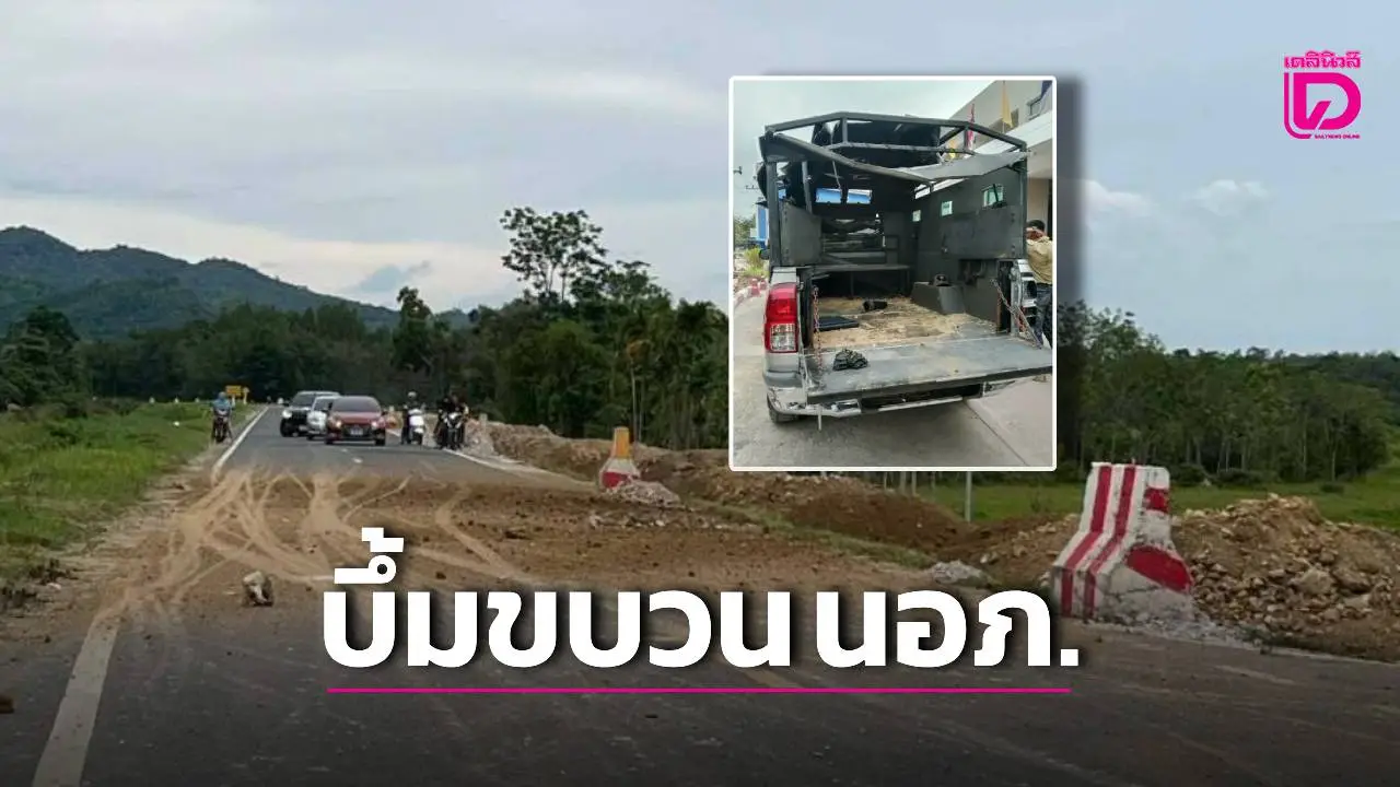 คนร้ายลอบบึ้มขบวนรถ ‘นอภ.มายอ’ กลับจากเปิดแข่งบอล อส.บาดเจ็บ 6 นาย