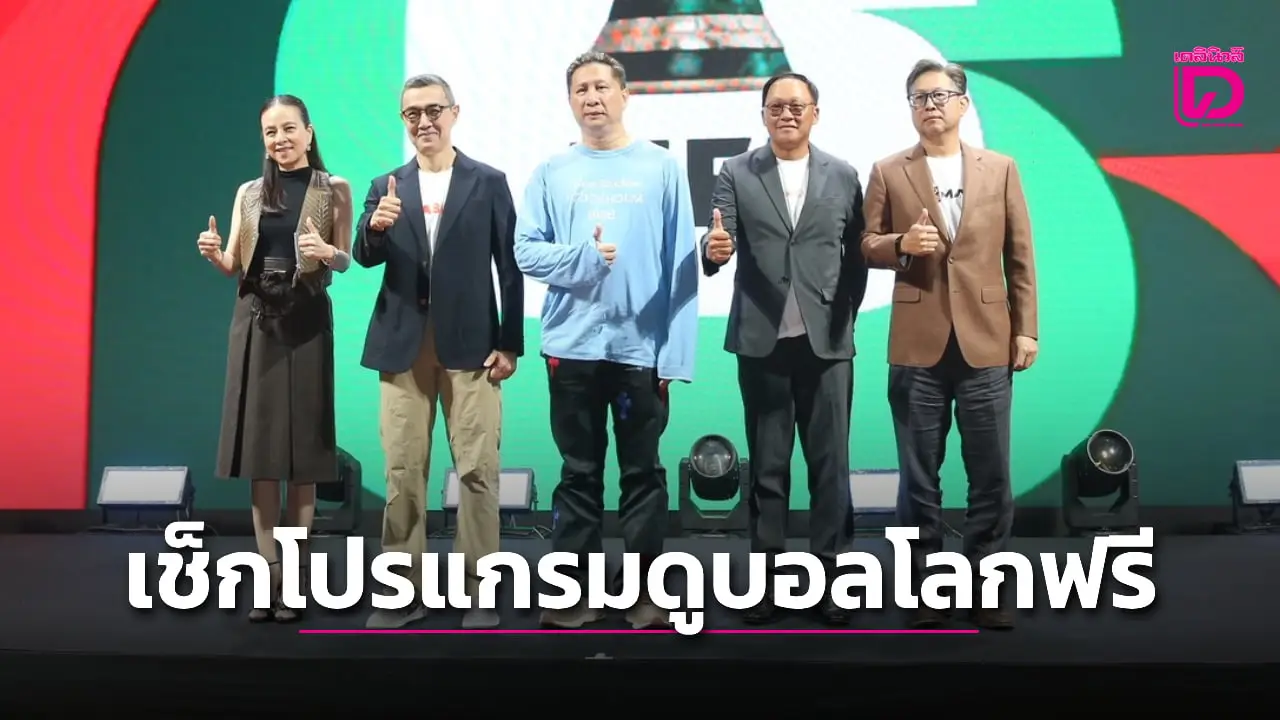 คอบอลพลาดไม่ได้! เช็กโปรแกรมบอลโลก รอบแรก 17 คู่ที่ 'JAS' ใจดีให้ดูฟรี