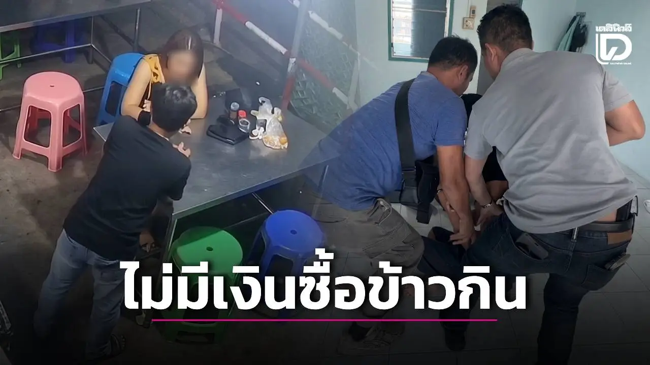 จับหนุ่มเขมรตกงานไม่มีเงินซื้อข้าวกิน วิ่งราวทรัพย์สาวหน้าตลาดสำโรง
