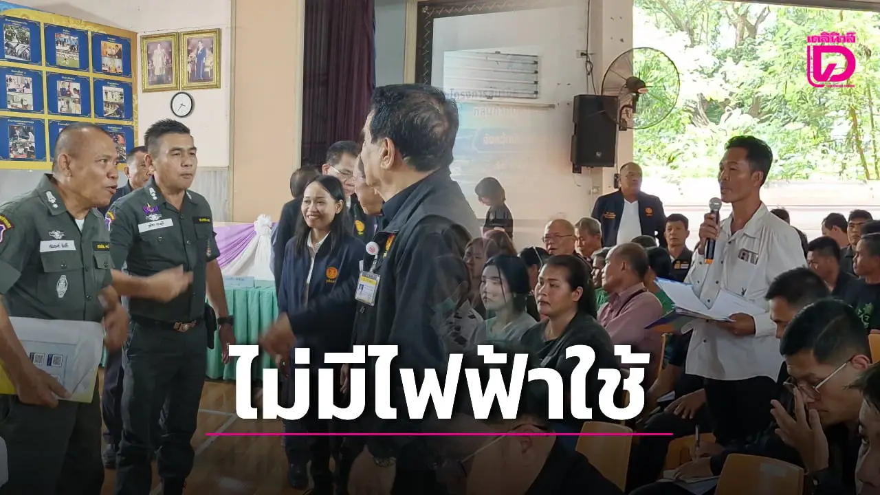 วอนรัฐช่วย! ชาวบ้านทุกข์ระทมไร้ไฟฟ้าใช้ สว.ลุยรับฟังปัญหาจี้แก้ระดับนโยบาย