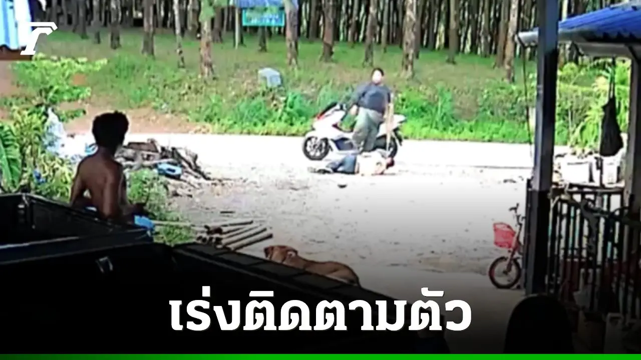 หนุ่มวัย 32 คว้าไม้กระหน่ำตีลุง 61 ปางตาย ก่อนลากร่างขึ้นซาเล้ง เร่งติดตามตัว