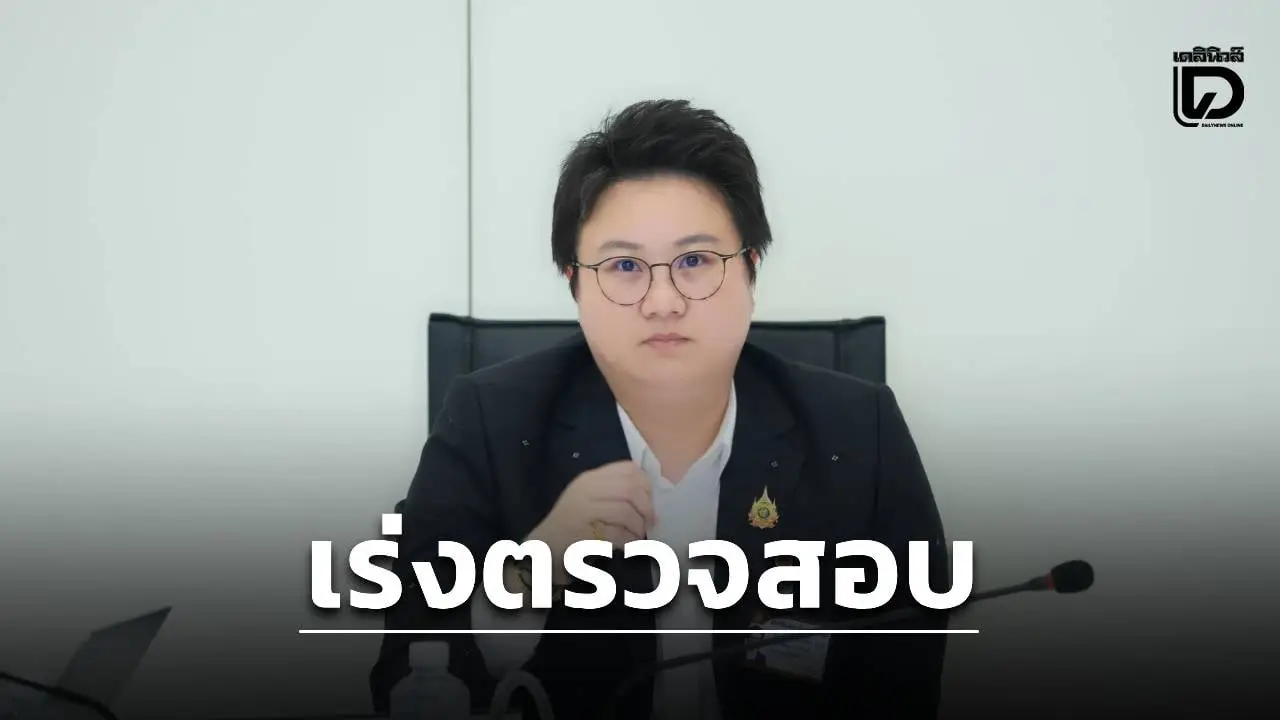 ดีอี'สั่ง 'PDPC-สกมช.' ตรวจสอบข้อมูลคนไทยรั่ว ยังไม่ยืนยันว่าเป็นจริง