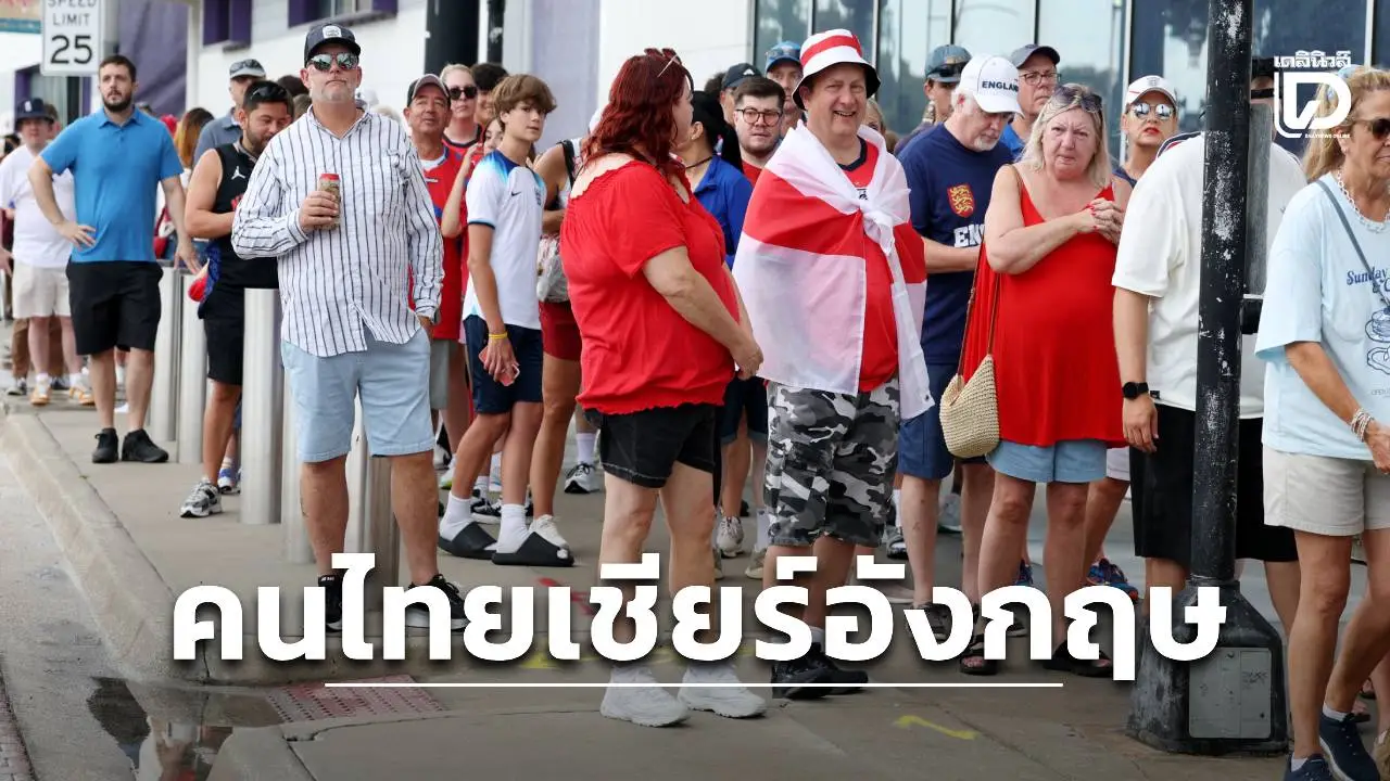 สำรวจความเห็นคนไทยเชียร์ทีมไหนและทีมใดจะเป็นแชมป์ฟุตบอลโลก?
