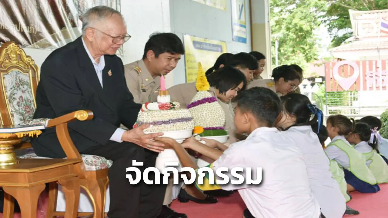 ร.ร.วัดโนนสภารามฯจัดกิจกรรม'สู่อ้อมอกครู-ไหว้ครู-มอบทุนการศึกษา'