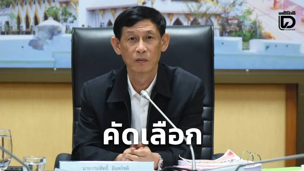 ฉะเชิงเทรา ประชุมคัดเลือกผลงานเด่น เดินหน้าสู่เวที Thailand Rabies Awards 2026