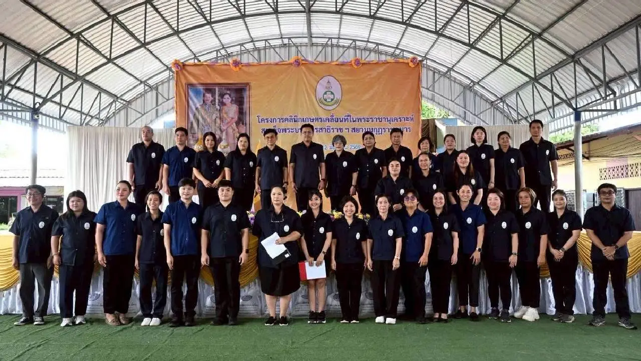 ตาก จัดโครงการคลินิกเกษตรเคลื่อนที่ในพระราชานุเคราะห์ สมเด็จพระบรมโอรสาธิราชฯ สยามมกุฎราชกุมาร