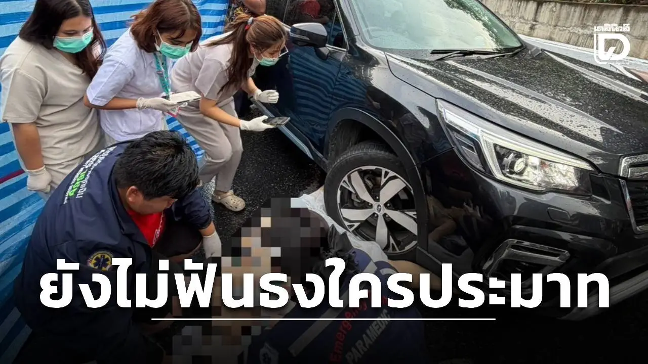 ตร.แจงอุบัติเหตุ 3 คันรวด คร่าชีวิต ‘นักวิ่งดาวรุ่งออสซี่’ ที่สมุย ยังไม่ฟันธงใครประมาท