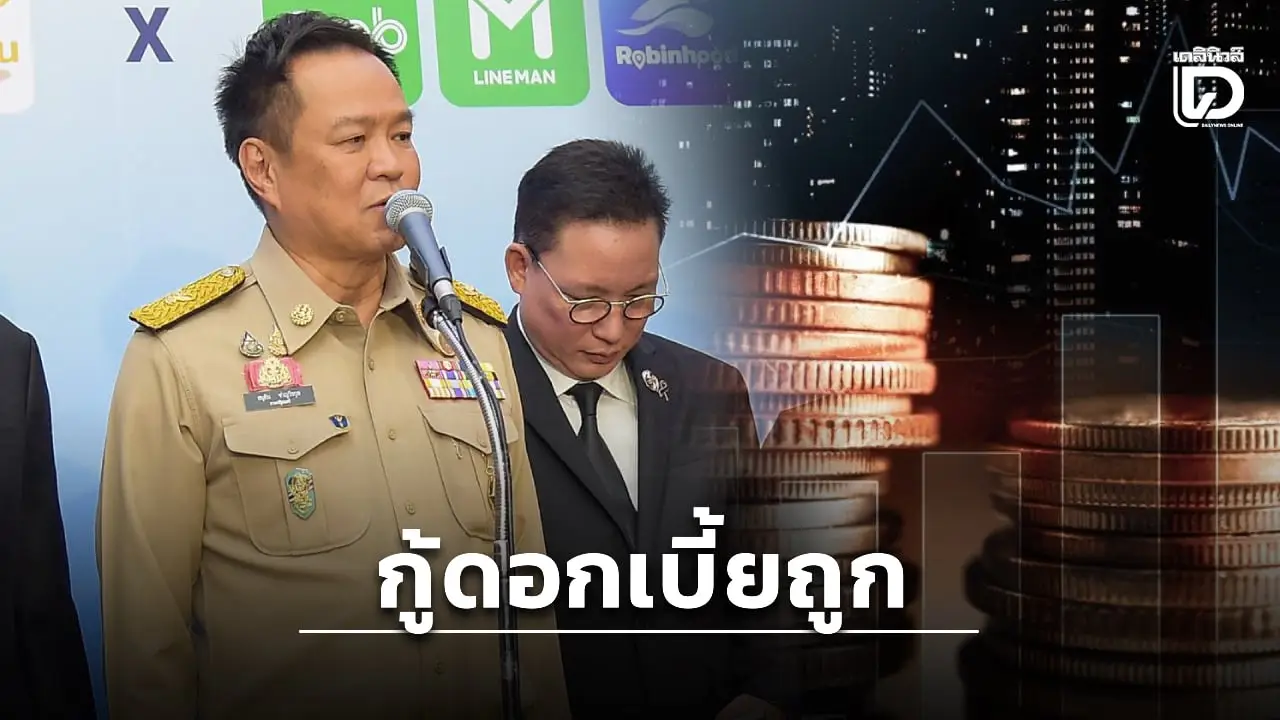 นายกฯ เผยพ.ร.ก.กู้เงิน ดอกเบี้ยถูก 1.2% ในประเทศล้วน ไร้เสี่ยงค่าเงิน