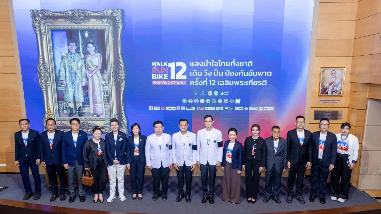 ไทยเบฟ และกลุ่มบีเจซี บิ๊กซี ร่วมสนับสนุนโครงการ 'แสงนำใจไทยทั้งชาติ เดิน วิ่ง ปั่น ป้องกันอัมพาต ครั้งที่12 เฉลิมพระเกียรติ'