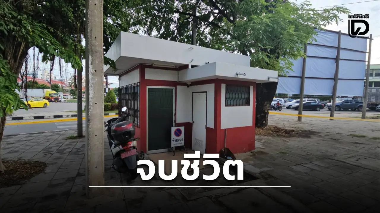 สลด ตร.จร. ยิงตัวเสียชีวิตคาป้อมไฟจราจร แฟนสาวช็อกเปิดสาเหตุปมหนี้สิน