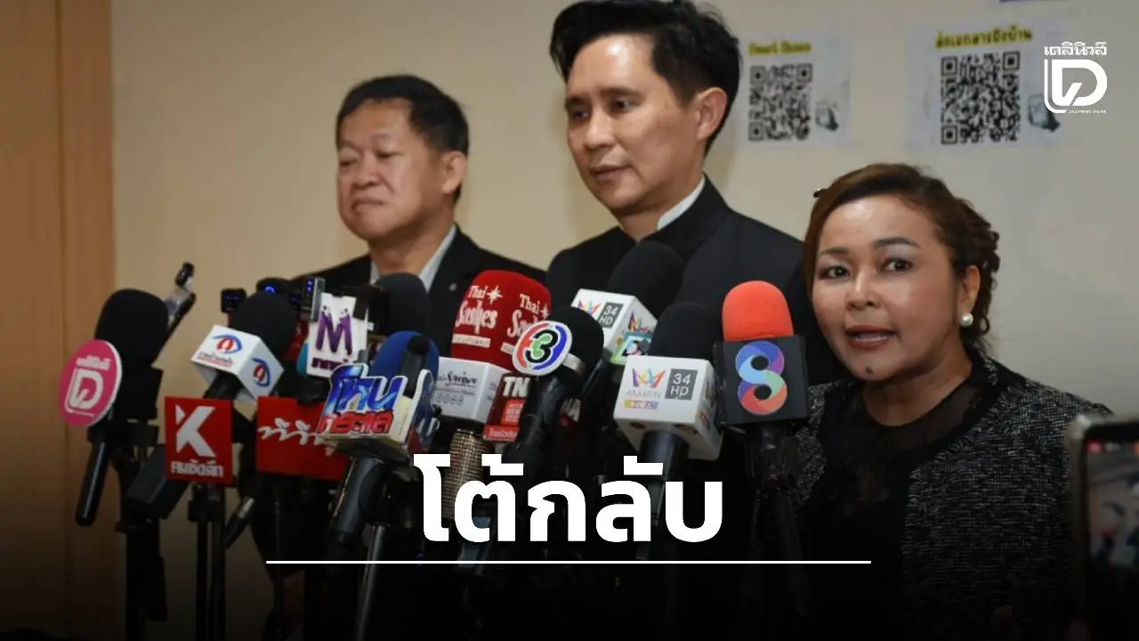 'ปานเทพ' ตอกกลับ 'ทนายตั้ม' ไร้หลักฐานเด็ดคดี 71 ล้าน เตือนสื่อระวังถูกหลอกใช้