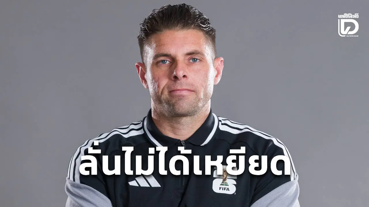 ผู้ตัดสินชาวออสเตรเลียยืนยันไม่ได้เหยียดเชื้อชาติ