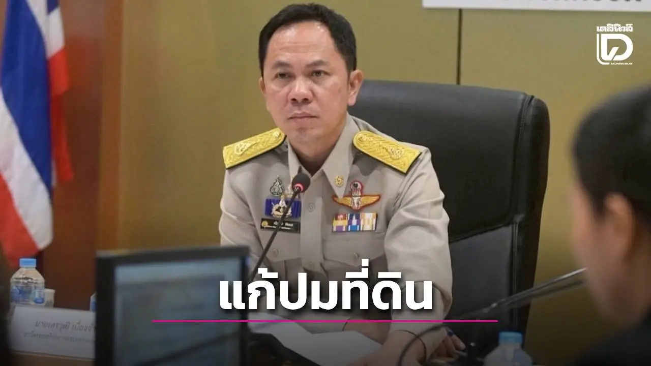 ถกเกษตรกรช่วยชาติ สั่งลุยแก้ปมที่ดิน-หนี้สิน-อาชีพ