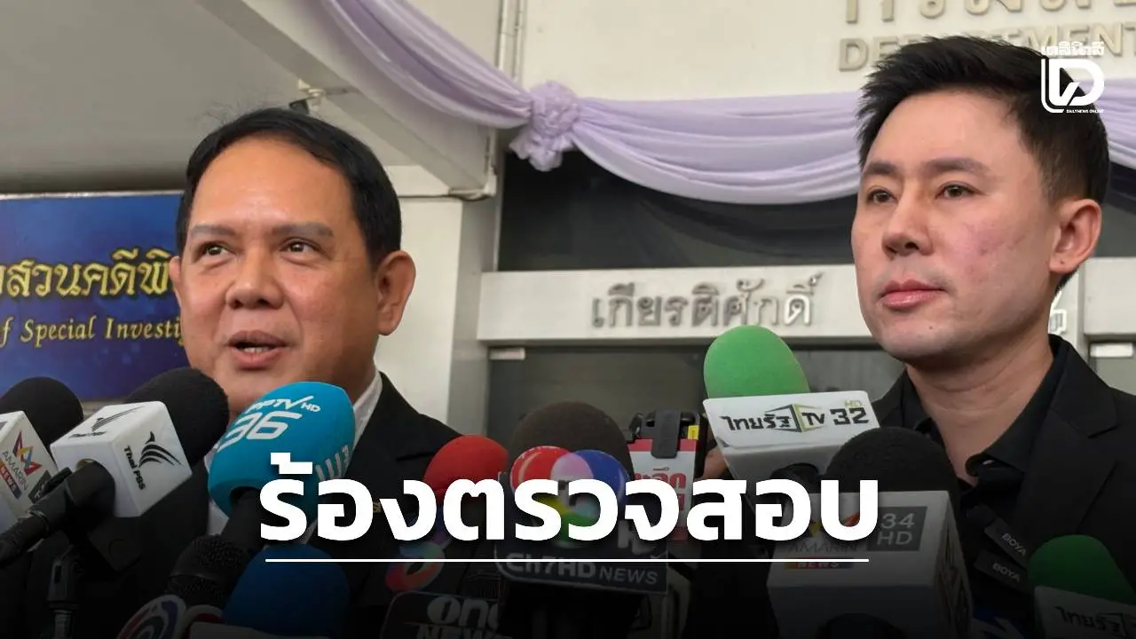 ‘ทนายตั้ม’ ร้อง ‘ดีเอสไอ’ ตรวจสอบฮั้วประมูลระบบเน็ต-จุดรับส่งผู้โดยสาร สนามบินสุวรรณภูมิ กว่า 74.9 ล้านบาท