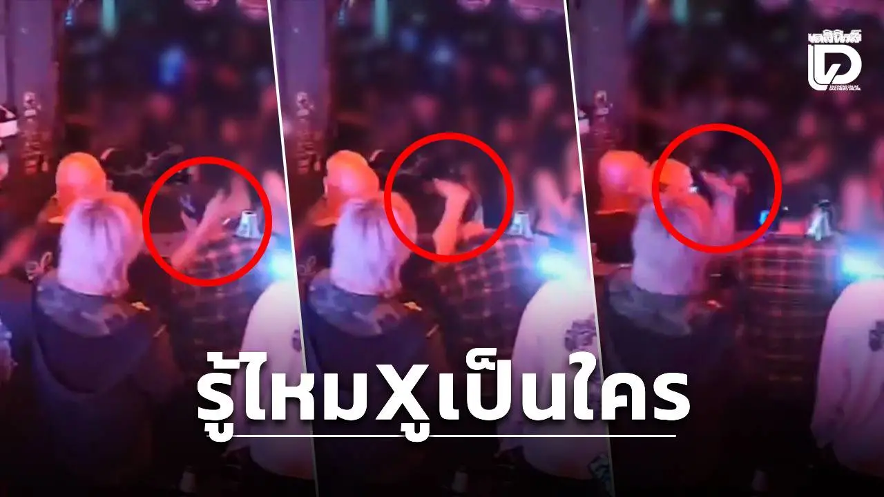 ดีเจหนุ่มแจ้งจับ กต.ตร.ขอนแก่น กร่างตบหัวคาบูธ ฉุนเปิดเพลง HBD ให้เด็กเอ็นช้า!