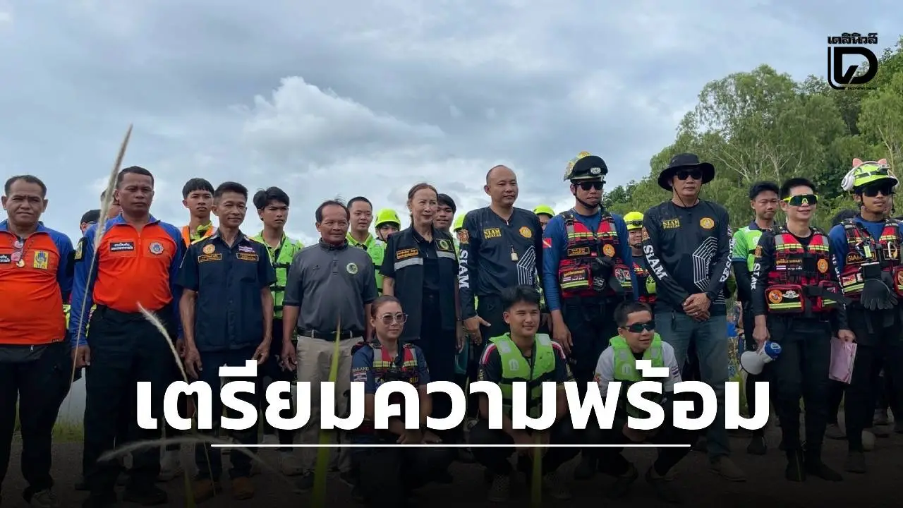 กู้ภัยสยามรวมใจ พะเยา-เชียงรายลุยฝึกยุทธวิธีทางน้ำพร้อมโชว์ศักยภาพเต็มที่หวังช่วยชีวิตปชช.