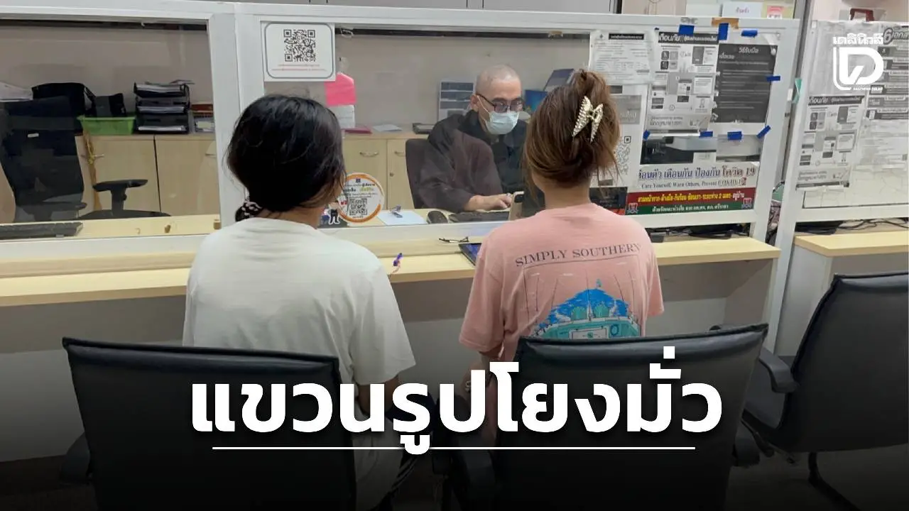 สาว 19 แจ้งเอาผิดเพจดังแขวนรูปโยงแร็ปเปอร์ดัง ทำชาวเน็ตรุมถล่มด่าลามถึงครอบครัว