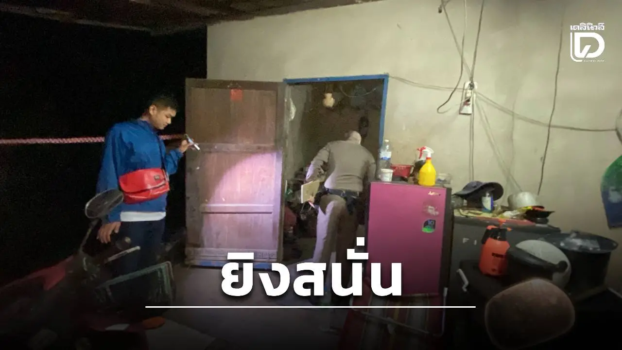 ยิงสนั่นท่าใหม่ บาดเจ็บ 3 ราย ปมแค้นในครอบครัว ตำรวจรวบผู้ก่อเหตุพร้อมยาบ้า–เคตามีน