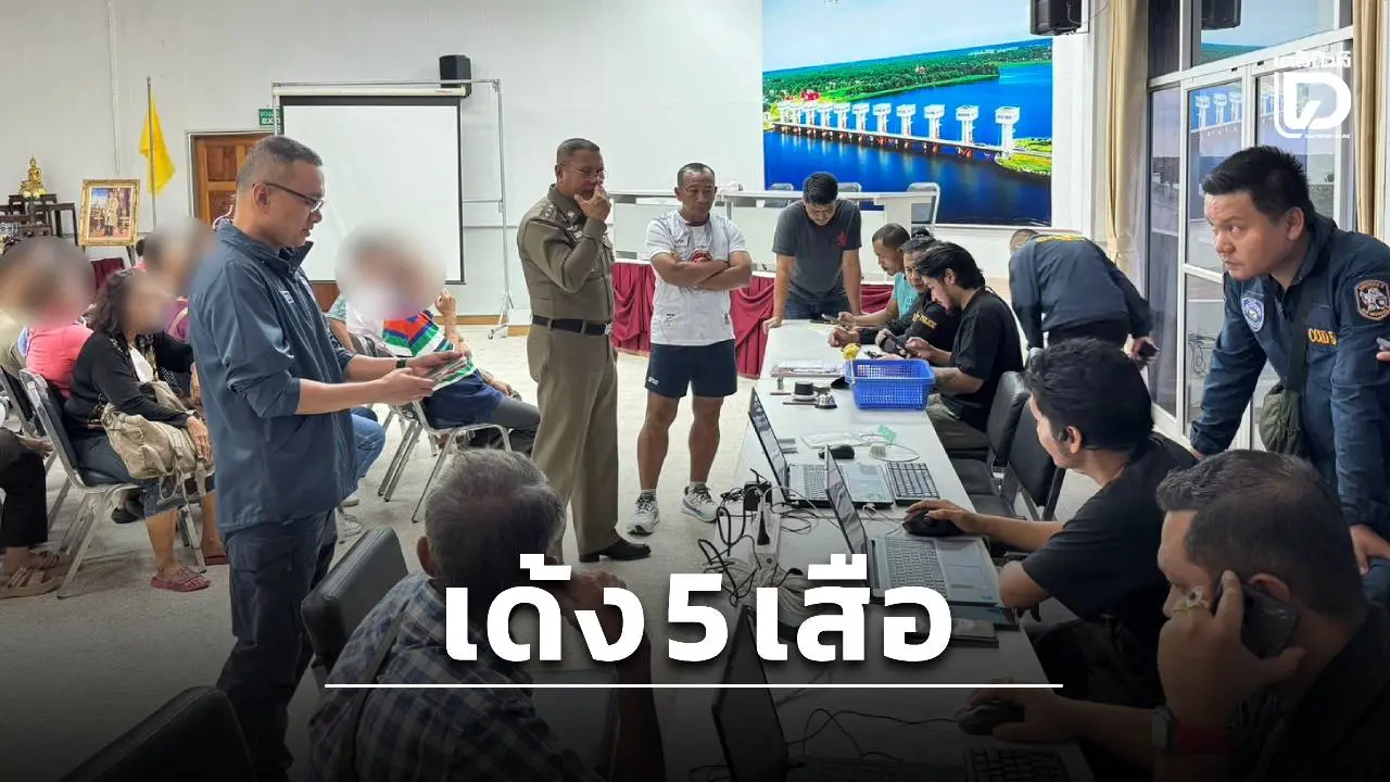 ปิดประตูตีแมว! บุกทลายบ่อนโปกำกลางปากพนัง รวบ 29 นักพนัน เด้งฟ้าผ่า 5 เสือโรงพัก