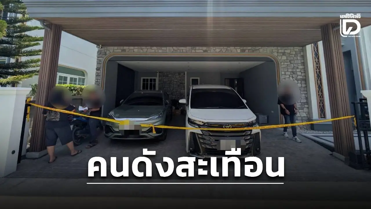 จับตา 19 มิ.ย. DSI แถลงทลายเครือข่าย Forex สะเทือน ‘นักการเมือง-ดาราดัง’ เอี่ยว