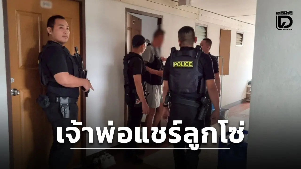 กองปราบฯ รวบ ‘เจ้าพ่อแชร์ลูกโซ่จีน’ ตุ๋นเหยื่อลงทุนปลอม หนีกบดานไทย