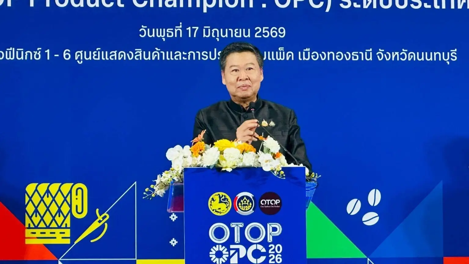 พช. ยกทัพกูรู เดินหน้าคัดสรรสุดยอด OTOP ปี 69