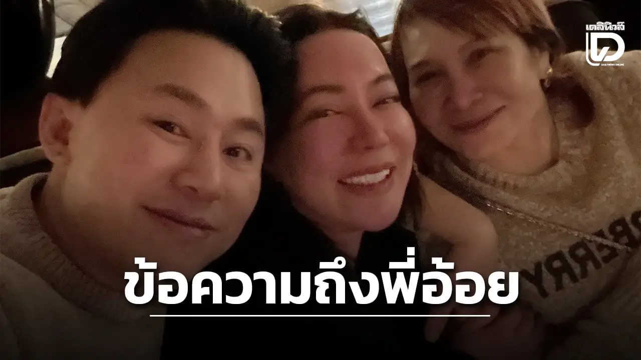 ‘ทนายตั้ม’ เปิดใจถึง ‘เจ๊อ้อย’ คดี 71 ล้าน รู้เรื่องจริงแค่ 3 คน ลั่น ต้องการพิสูจน์ความจริงว่าไม่ได้หลอกเงิน