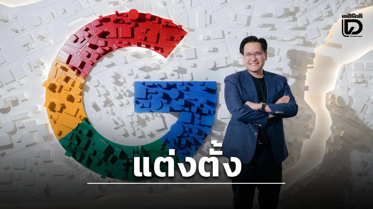 'Google Cloud' ประกาศแต่งตั้ง 'สรุจ ทิพเสนา' นั่งตำแหน่ง Country Manager ประจำประเทศไทย