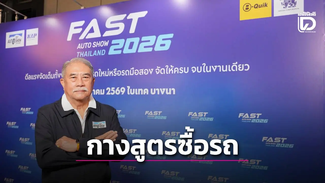 กางสูตรซื้อรถ..ยังไงให้คุ้มค่า