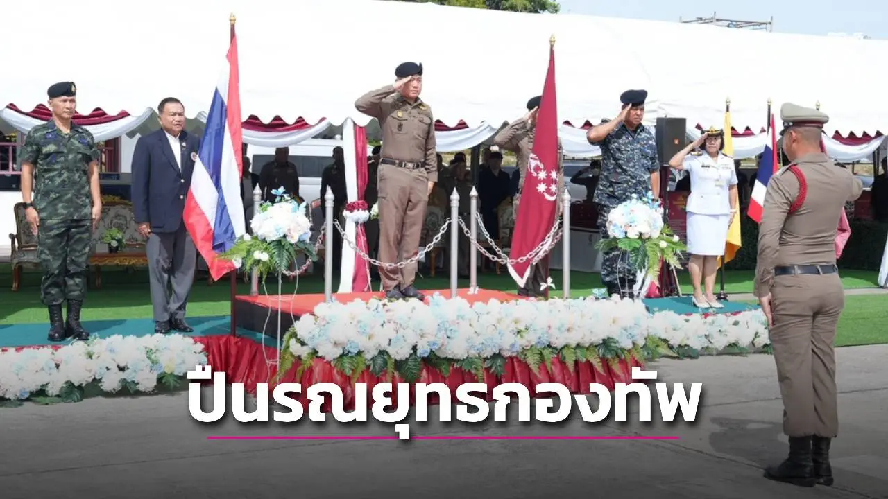 ตำรวจยิง 5 ทอง ปืนรณยุทธกีฬากองทัพไทยหนแรก