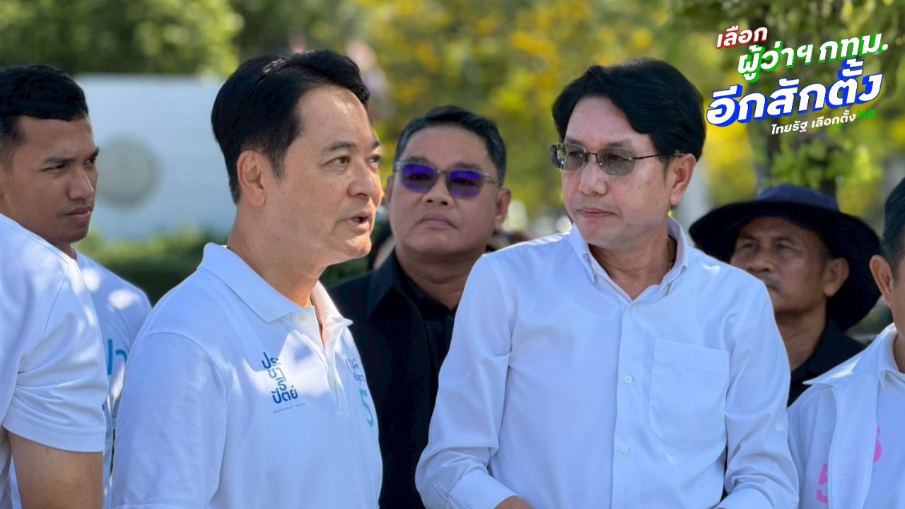 แคนดิเดตผู้ว่าฯ กทม. ประชาธิปัตย์ ย้ำ ปัญหาขยะต้องทำระบบปิด คิดเพื่ออนาคต