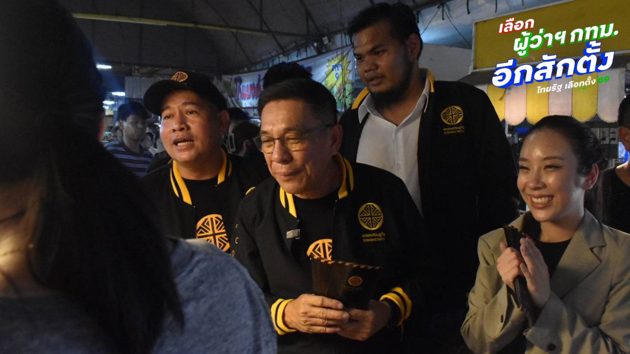 'บิ๊กหยม' ผู้สมัครผู้ว่าฯกทม.หมายเลข 12 ควงลูกสาว 'น้องยูมี' ลุยตลาดขนส่งพื้นที่ 4 หนองจอก
