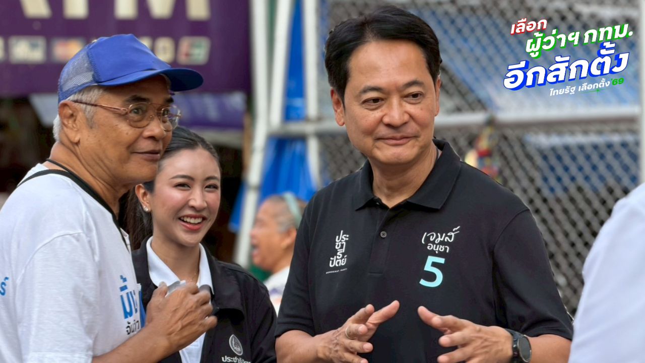 ปชป. ยกทีมหาเสียงย่านตลาดดินแดง 'อนุชา' ปลื้มคนจำเบอร์และนโยบายได้