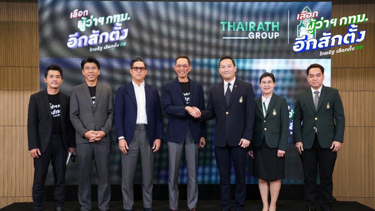 ไทยรัฐ-สถาบันพระปกเกล้า จับมือทำแคมเปญ 'เลือก ผู้ว่าฯ กทม. อีกสักตั้ง'