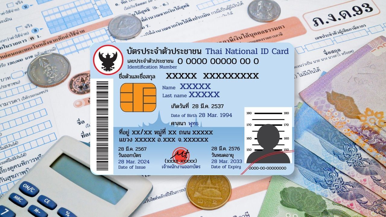 อุทธรณ์บัตรสวัสดิการแห่งรัฐ 2569 ถูกตัดสิทธิใช้ชื่อลดหย่อนภาษี ผ่านเว็บ https://welfare.mof.go.th