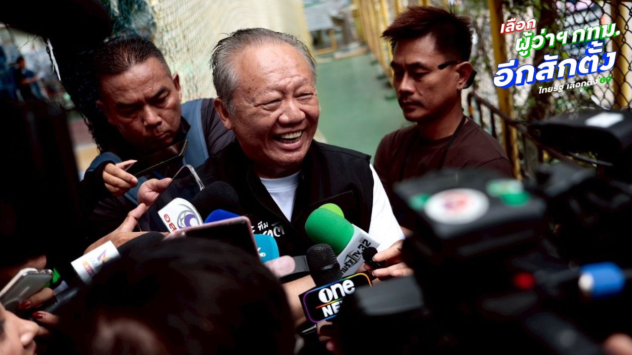 'ต่อศักดิ์' พ้อโดนโจมตี ยันไม่มีเซฟเฮ้าส์สุทธิสาร 'ชัชชาติ' รับ 'อากง' เสียกำลังใจ
