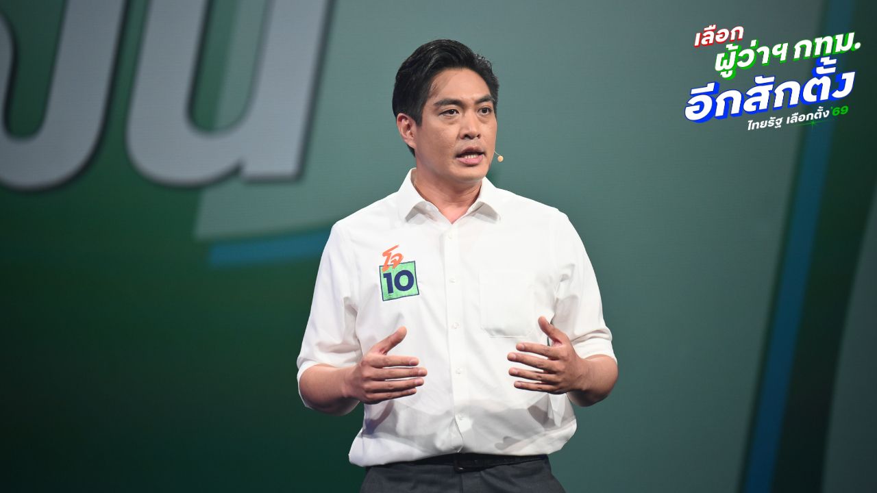ดร.โจ ชี้ 'น้ำท่วมกรุงเทพฯ' สื่อถึงความเลื่อมล้ำชัดเจน พร้อมแนะวิธีแก้ปัญหา