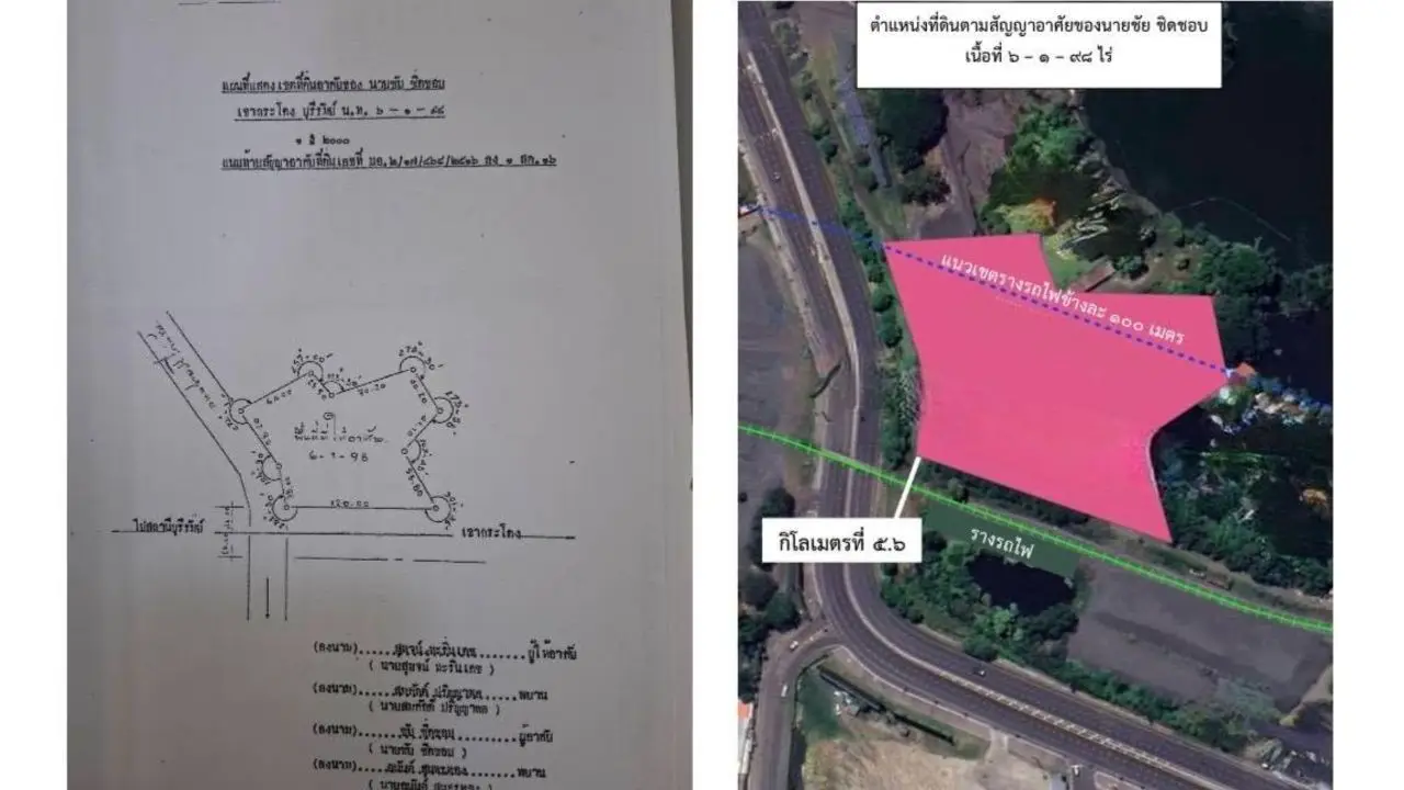กรมที่ดินแจงปม 'ชัย ชิดชอบ' เช่าที่ดินเขากระโดง ยันไม่เคยออกเอกสารสิทธิล้ำที่รถไฟ