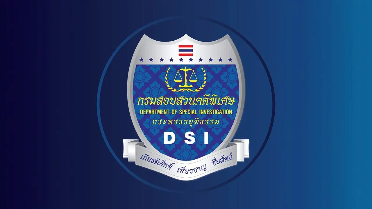 กรมสอบสวนคดีพิเศษ เปิดสมัครสอบแข่งขันบรรจุราชการ ตำแหน่งว่างครั้งแรก 68 อัตรา
